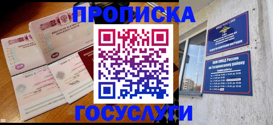 временная регистрация купить в Мамадыше