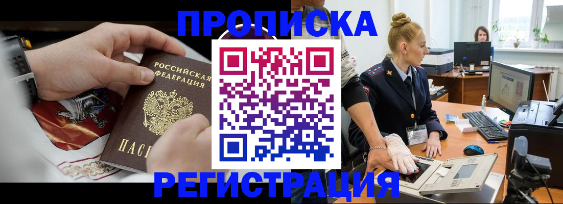 прописка паспорт в Мамадыше