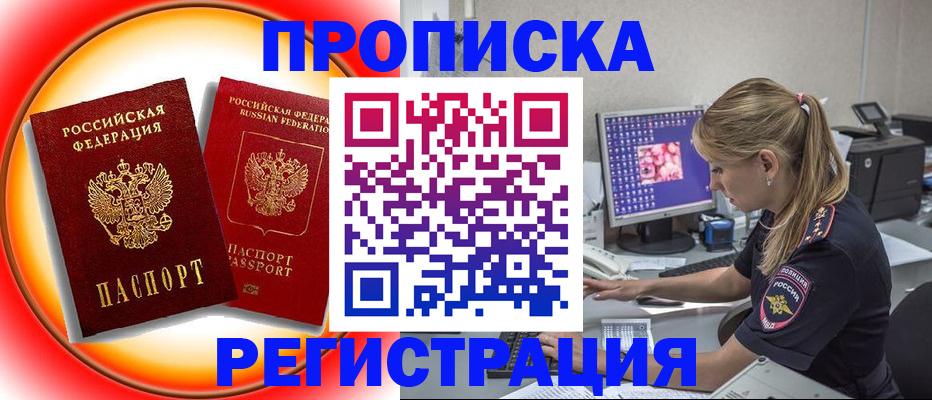 временная регистрация недорого в Мамадыше