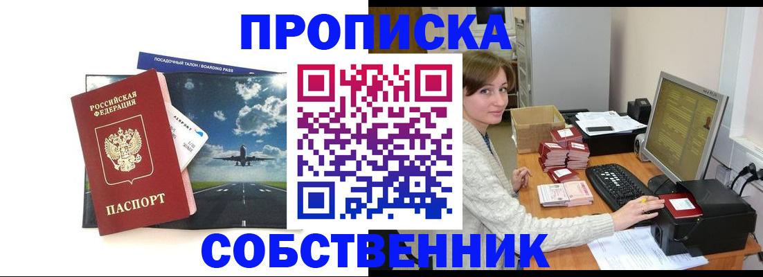 временная регистрация поиск в Мамадыше