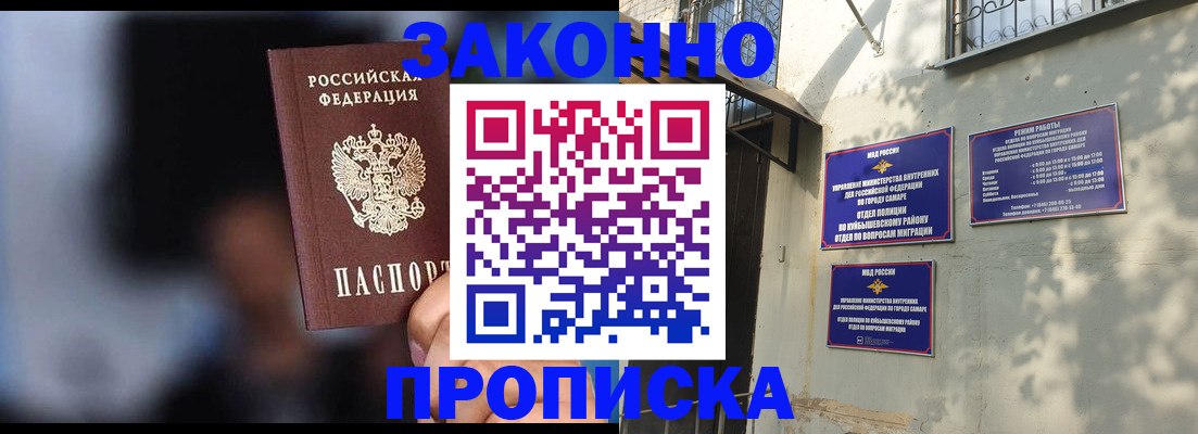 прописка паспорт в Мамадыше