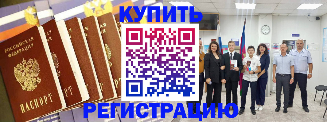 прописка для военкомата в Мамадыше