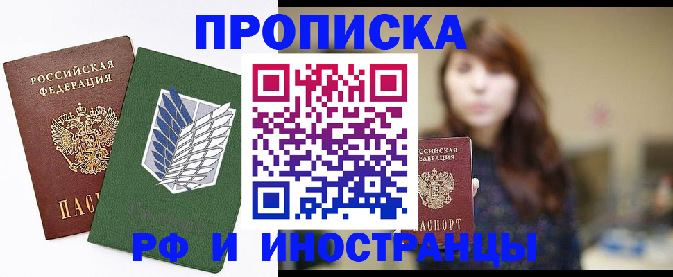 прописка от собственника в Мамадыше