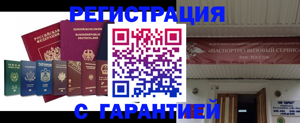 временная регистрация для школы в Мамадыше
