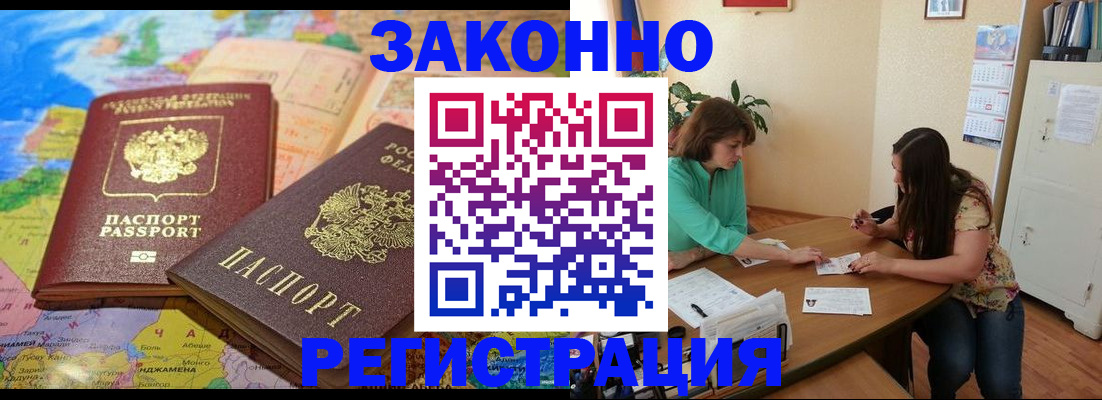 прописка штамп в Мамадыше