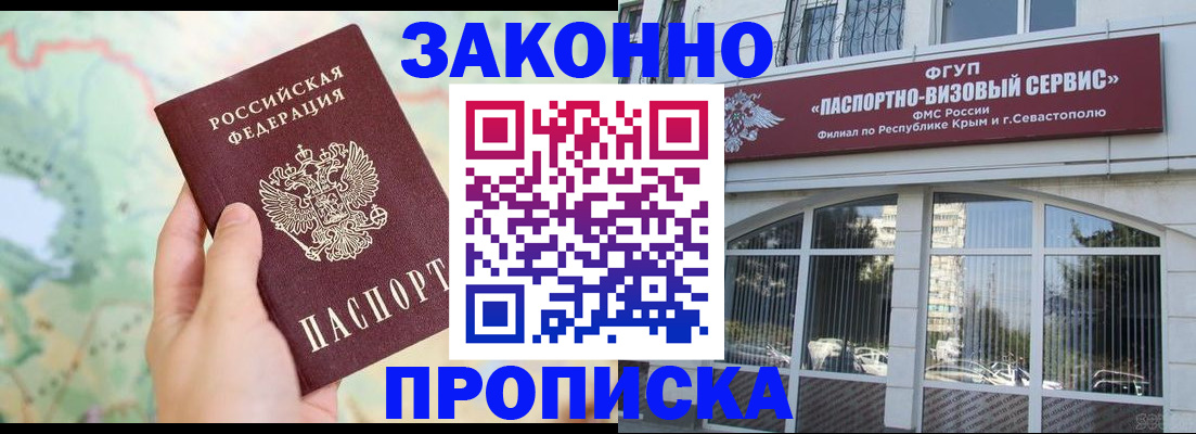 временная регистрация для школы в Мамадыше