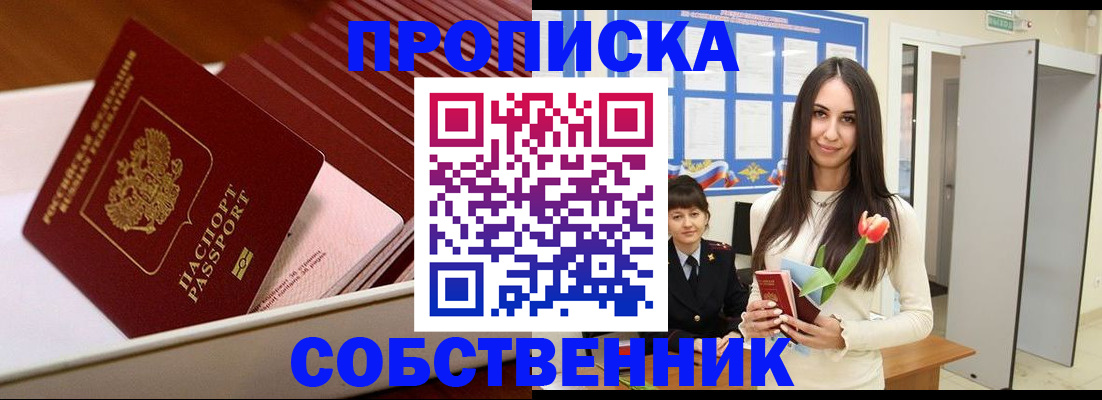 прописка для кредита в Мамадыше